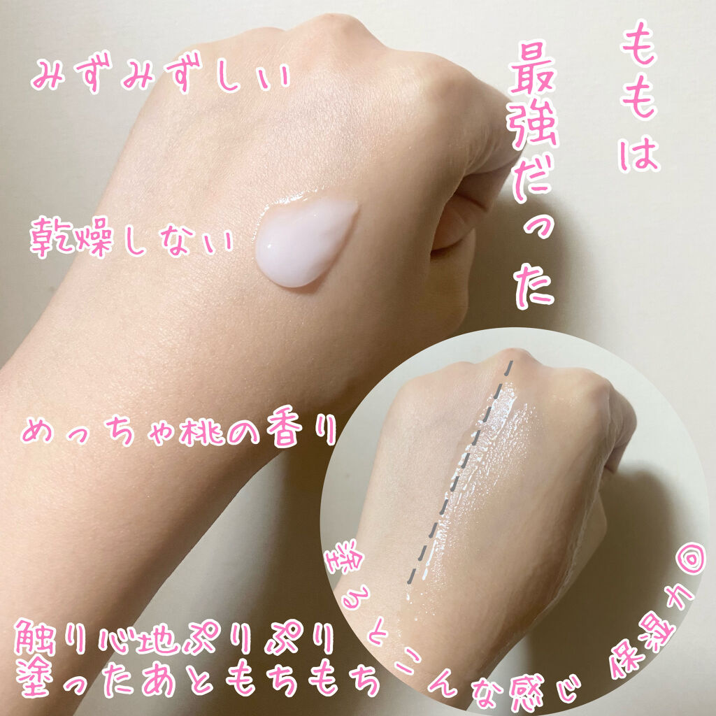 潤いジェルクリーム/ももぷり/オールインワン化粧品を使ったクチコミ（3枚目）