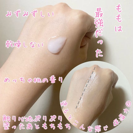 潤いジェルクリーム/ももぷり/オールインワン化粧品を使ったクチコミ(3枚目)