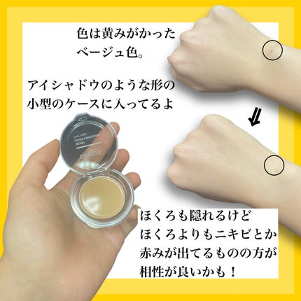 COSCOS コンシーラー/COSCOS/クリームコンシーラーを使ったクチコミ(3枚目)