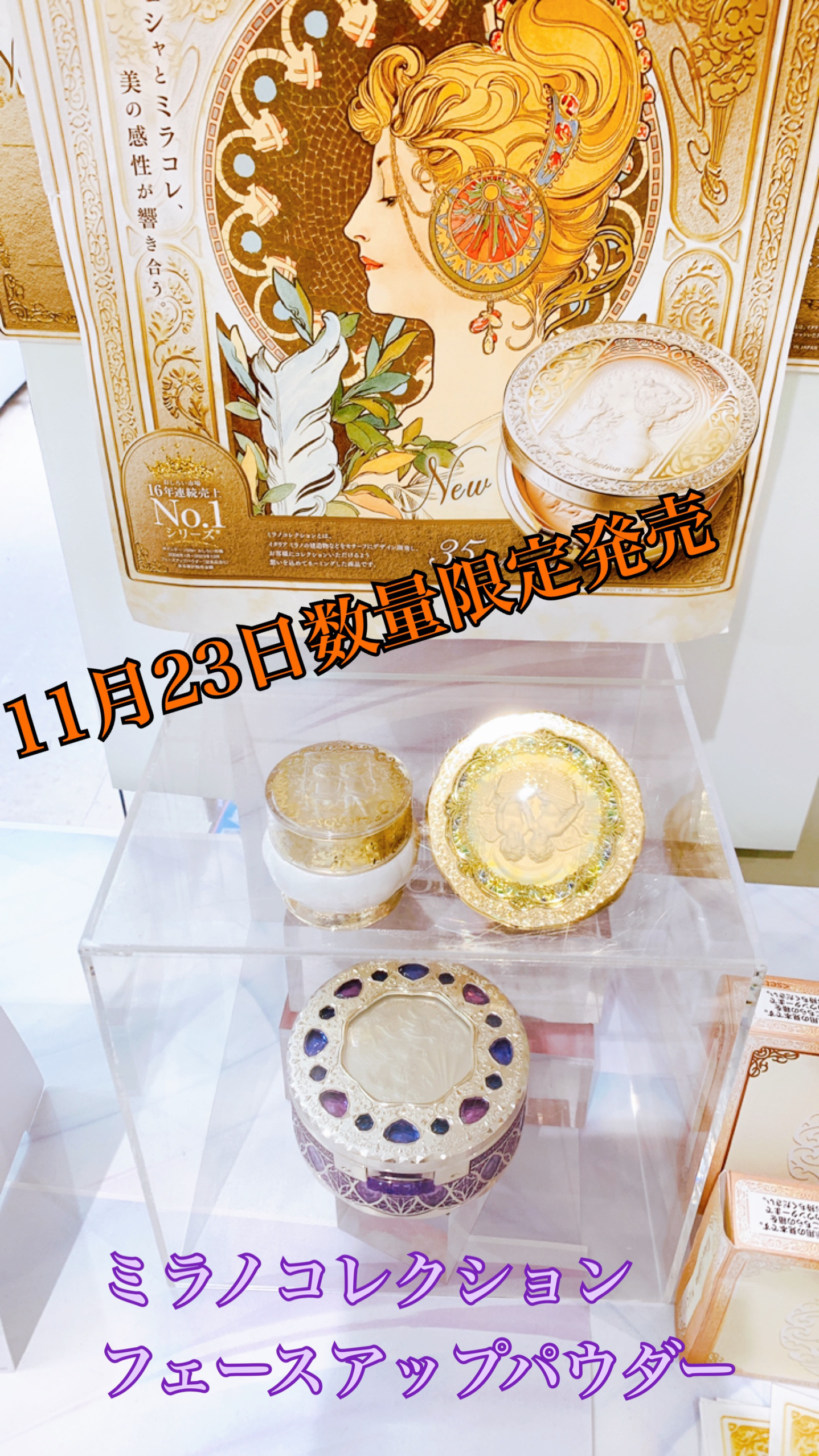 フェースアップパウダー2025 24g / ミラノコレクション(milano