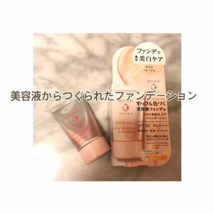 純白専科 すっぴん色づく美容液フォンデュ/SENKA(専科)/リキッドファンデーションを使ったクチコミ(1枚目)