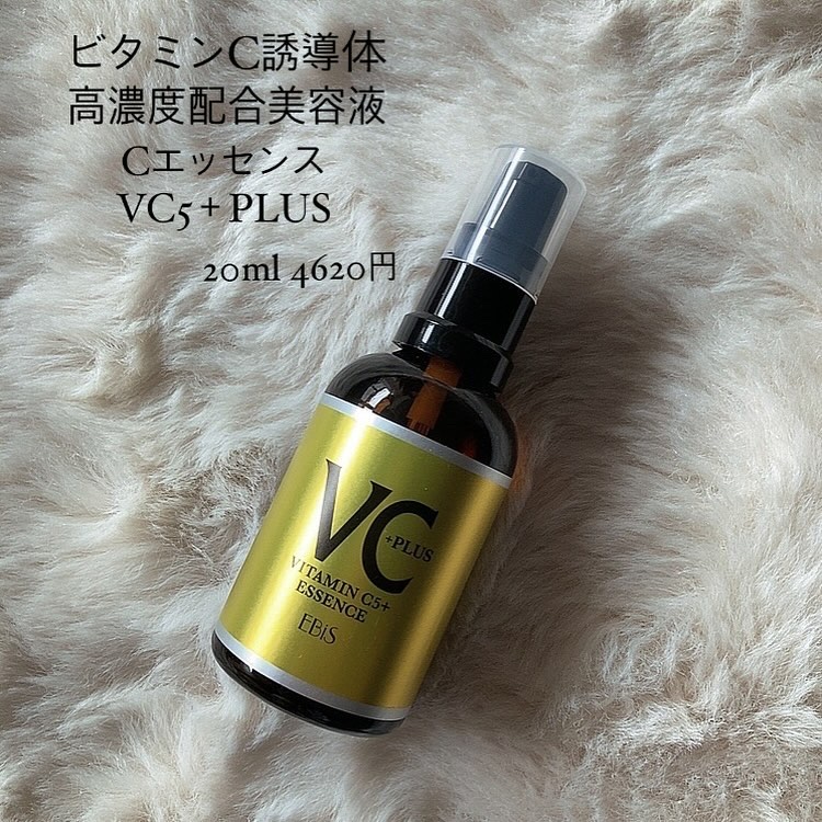 Cエッセンス VC5+PLUS /EBiS化粧品/美容液を使ったクチコミ（2枚目）