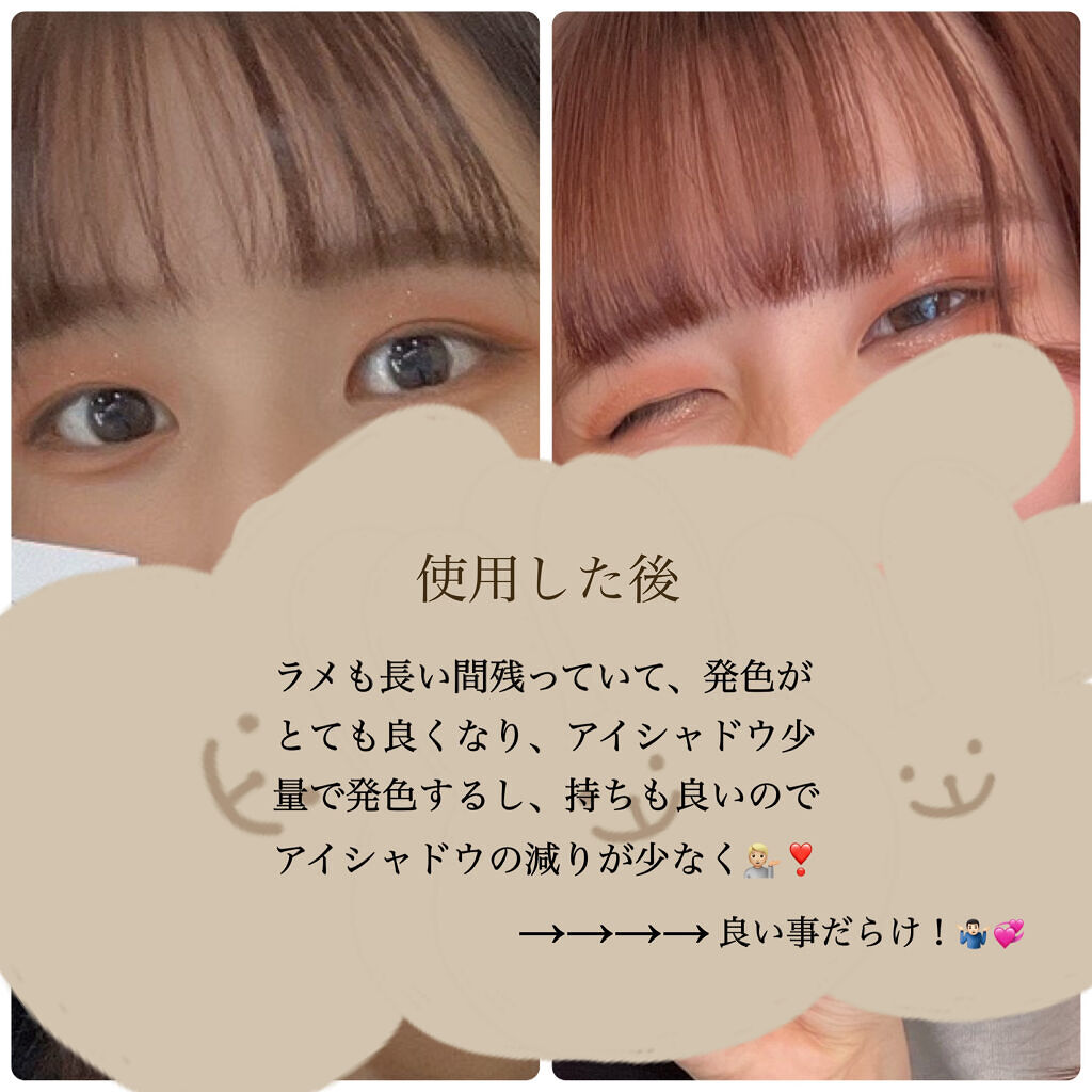 ラスティングマルチアイベース WP/キャンメイク/アイシャドウベースを使ったクチコミ（3枚目）