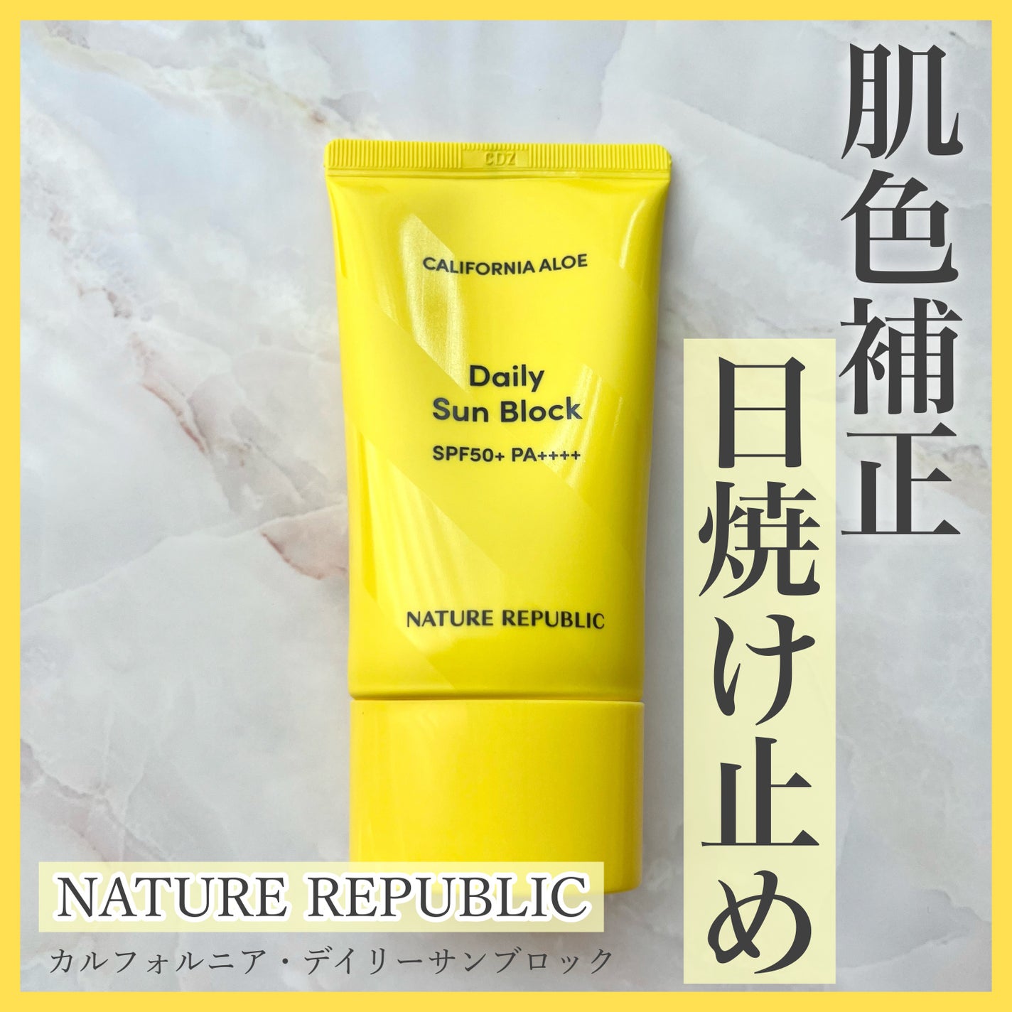 カリフォルニアアロエデイリーサンブロック /ネイチャーリパブリック/日焼け止めクリームを使ったクチコミ(1枚目)