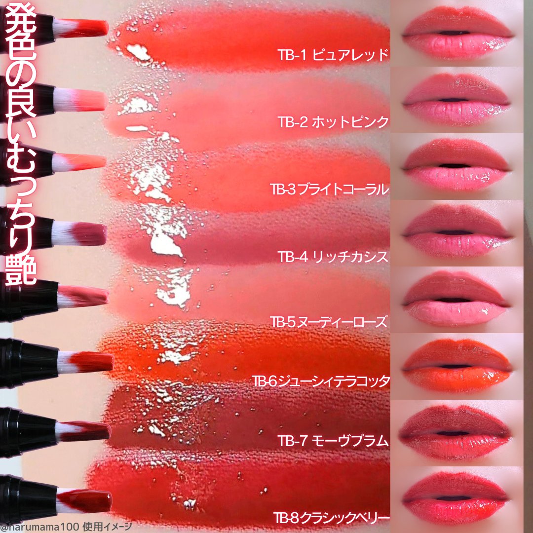 ティント ザ ブラッシュ/LB/リップティントを使ったクチコミ（3枚目）