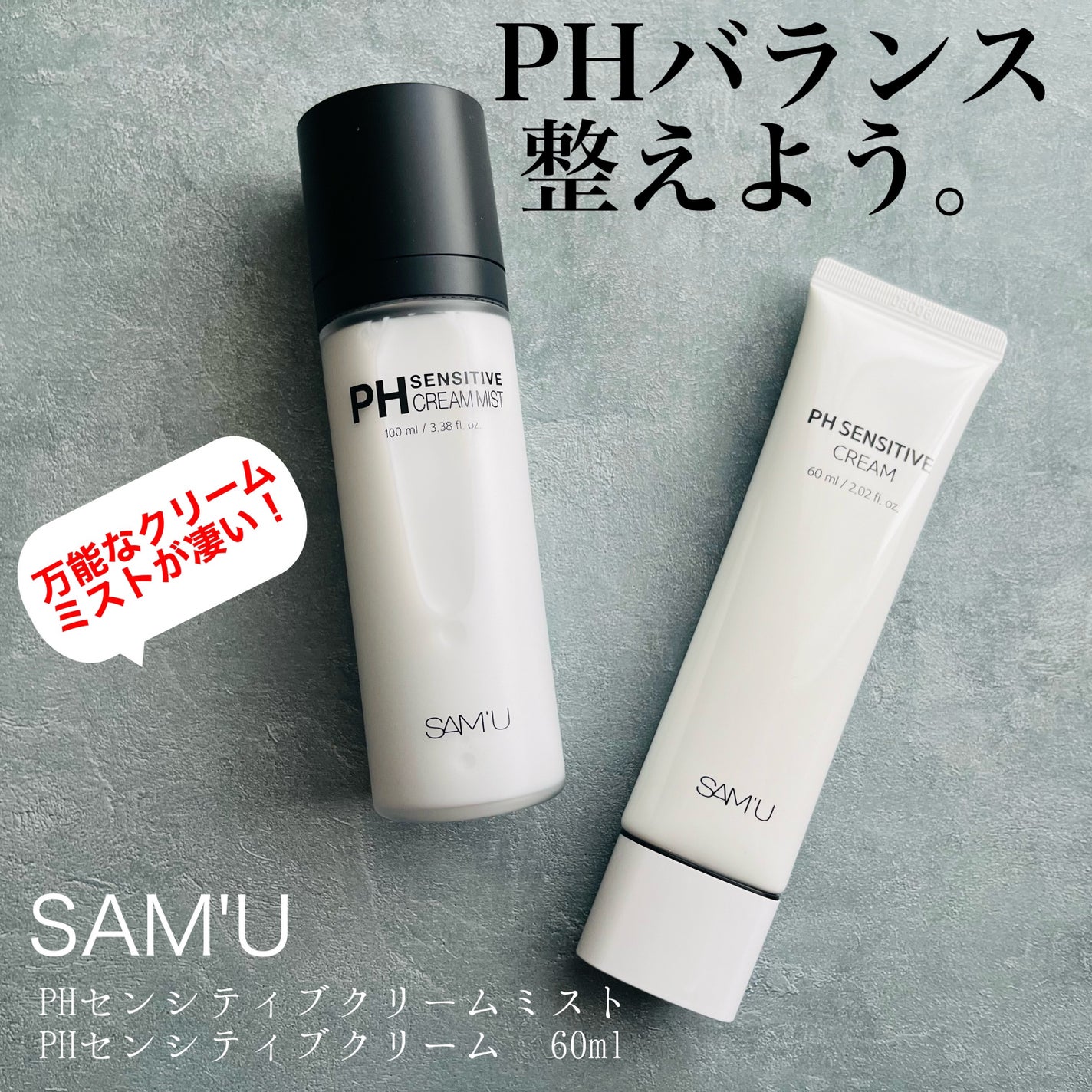 ãµã㥠PHã»ã³ã·ãã£ãã¯ãªãŒã /SAM'U/ãã§ã€ã¹ã¯ãªãŒã ã䜿ã£ãã¯ãã³ãïŒ1æç®ïŒ