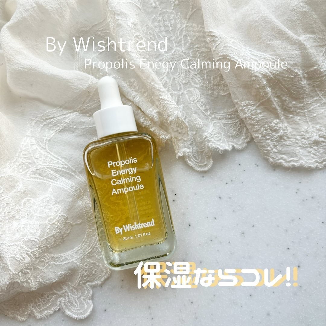 プロポリスエナジーカーミングアンプル/By Wishtrend/美容液を使ったクチコミ(1枚目)