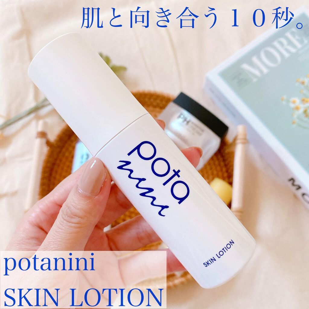 スキンローション/ポタニーニ/ミスト状化粧水を使ったクチコミ(1枚目)