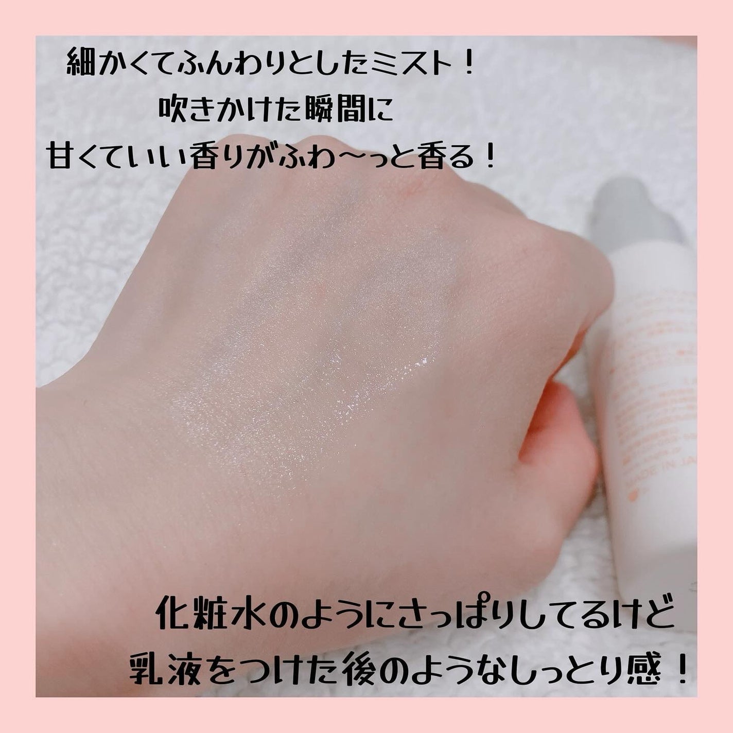 フェムチャー ミルクミスト/アンファー(スカルプD)/ボディミルクを使ったクチコミ(3枚目)
