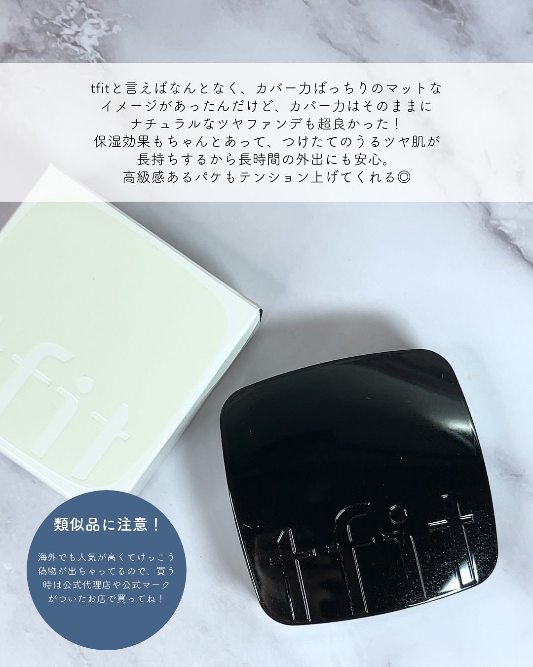 レイヤリングフィット グロークッションEX/TFIT/クッションファンデーションを使ったクチコミ(6枚目)