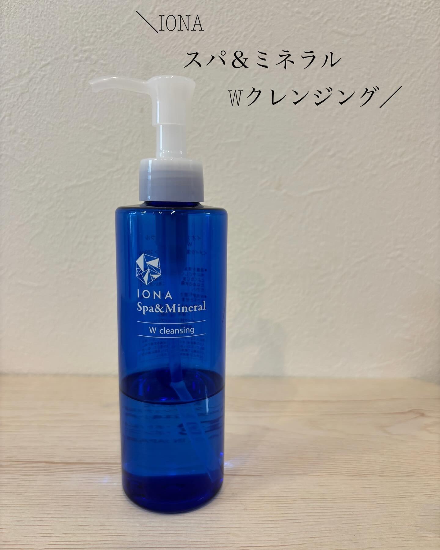 Ｗクレンジング /イオナ スパ＆ミネラル/オイルクレンジングを使ったクチコミ（1枚目）