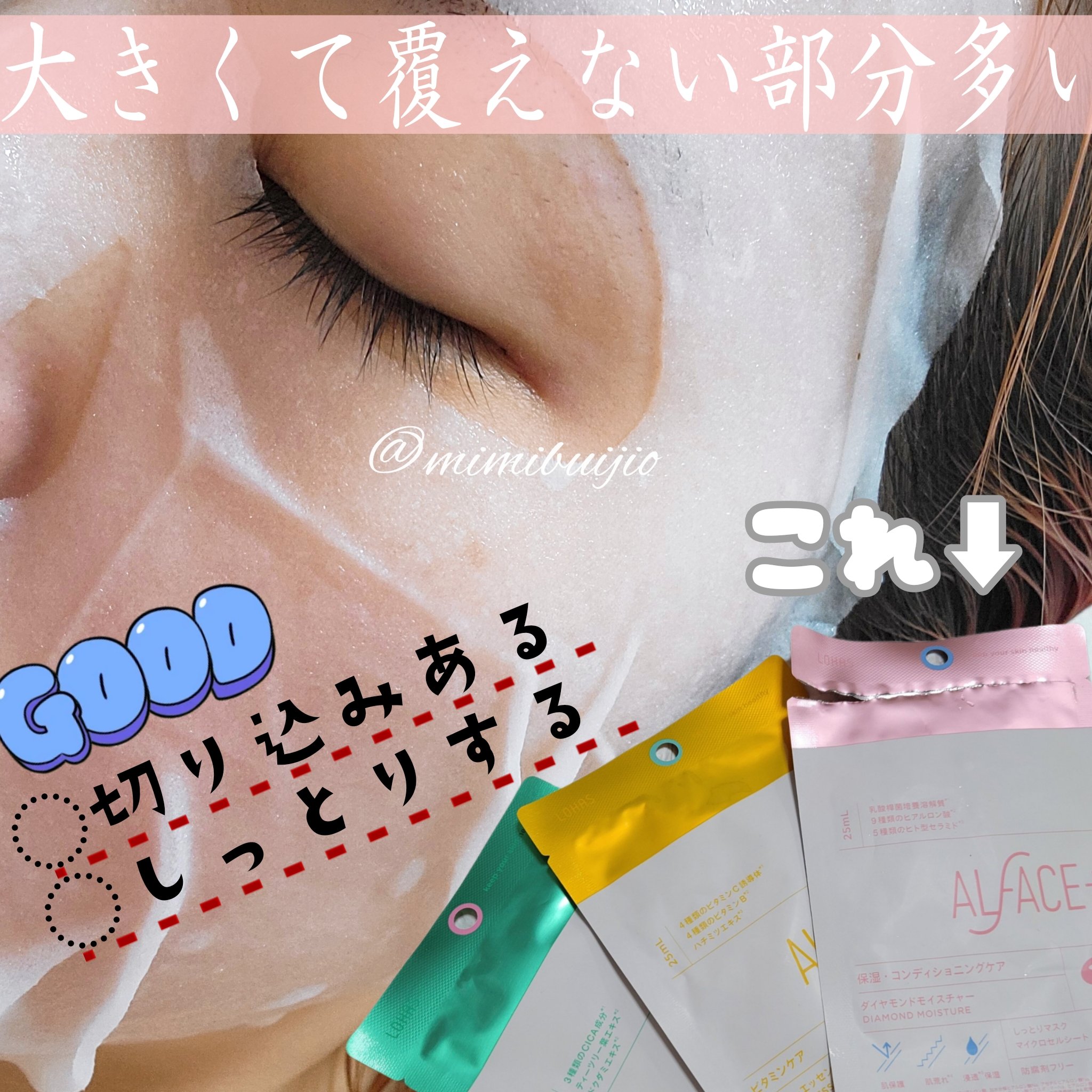 ダイヤモンドモイスチャーマスク/ALFACE+/シートマスク・パックを使ったクチコミ（1枚目）