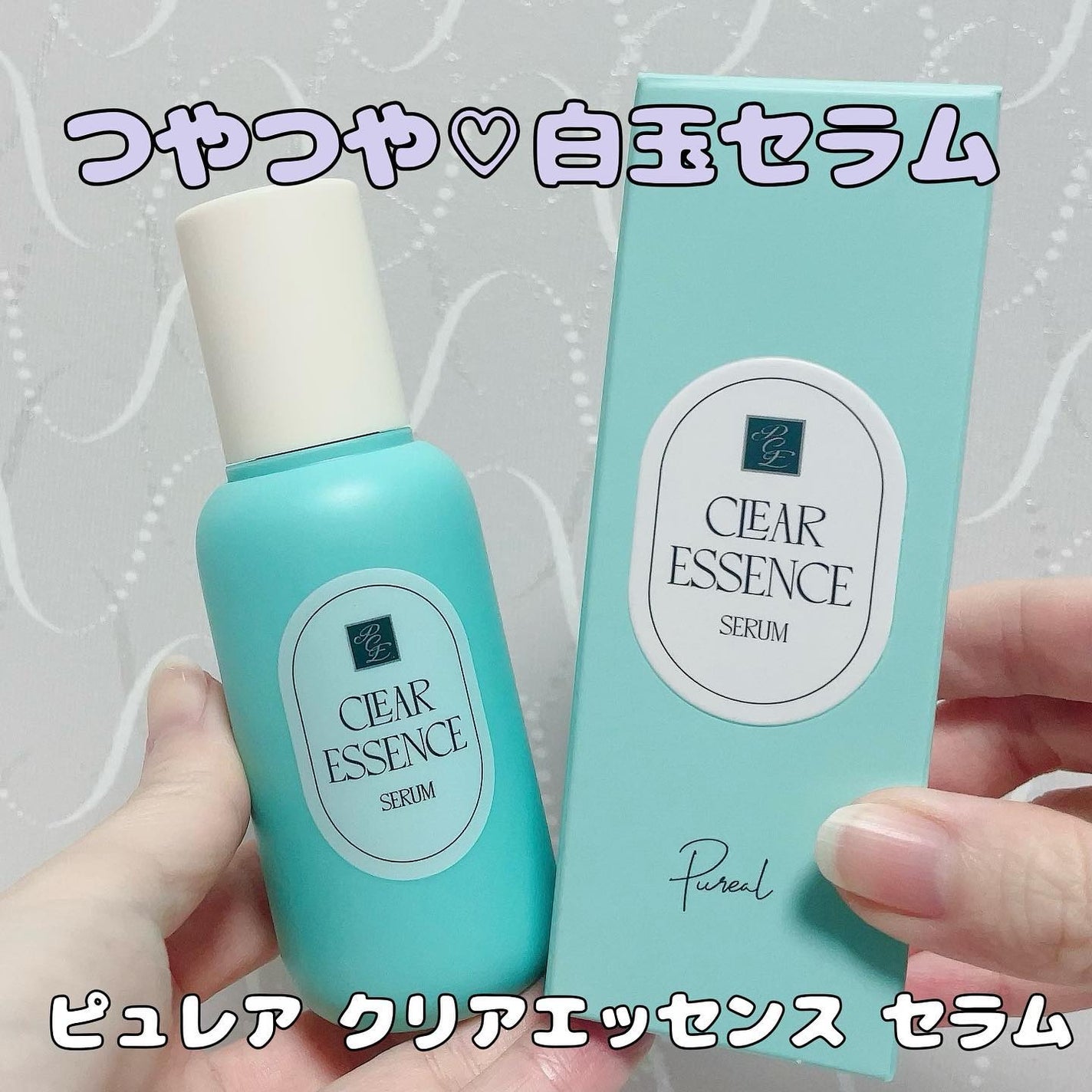 クリアエッセンス セラム/ピュレア/美容液を使ったクチコミ(1枚目)