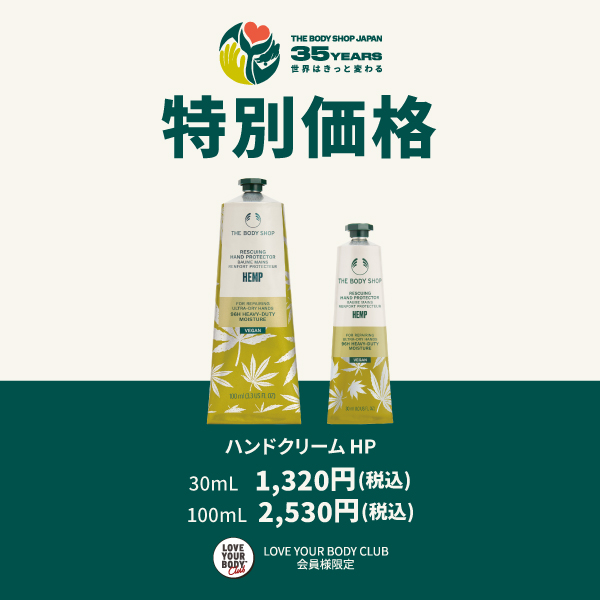 ハンドクリーム HP/THE BODY SHOP/ハンドクリームを使ったクチコミ（1枚目）