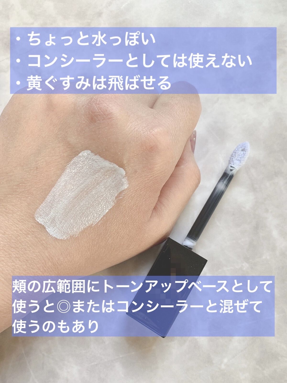 プリズム・リーブル・スキンケアリング・コレクター/GIVENCHY/化粧下地を使ったクチコミ（3枚目）