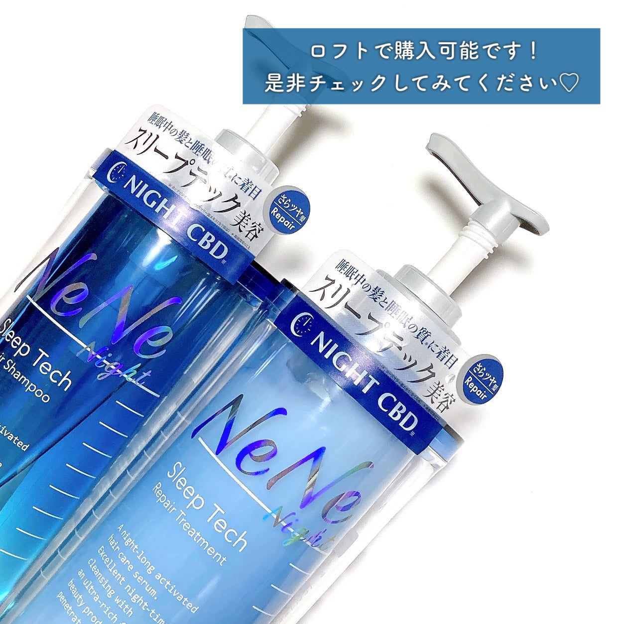 スリープテック リペア シャンプー/ヘアトリートメント/NeNe Night/市販シャンプーを使ったクチコミ(5枚目)