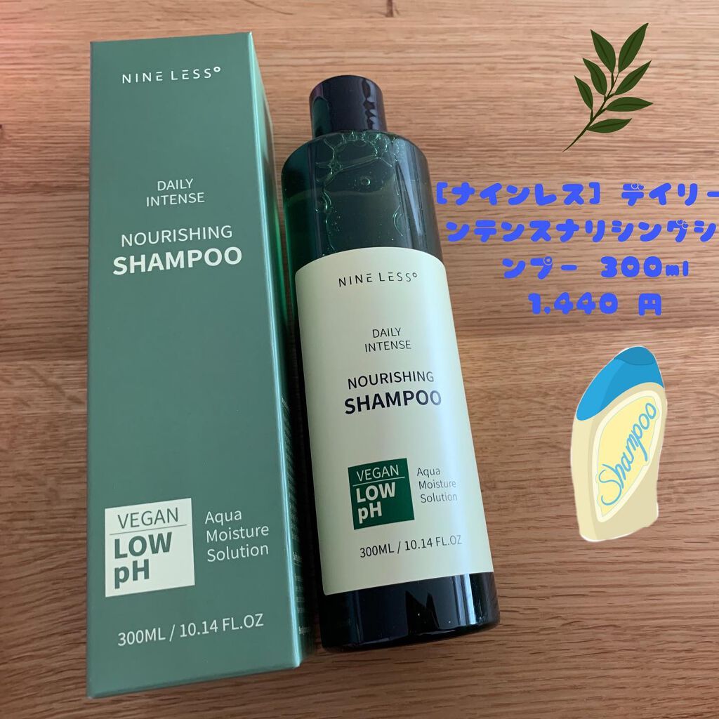 Magic Nine Fill Up Silk Hair Treatment/NINELESS/洗い流すヘアトリートメントを使ったクチコミ(2枚目)