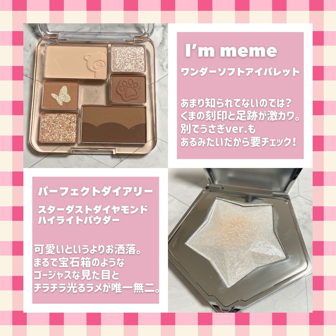 スターダストダイヤモンドハイライトパウダー/PERFECT DIARY/パウダーハイライトを使ったクチコミ(3枚目)