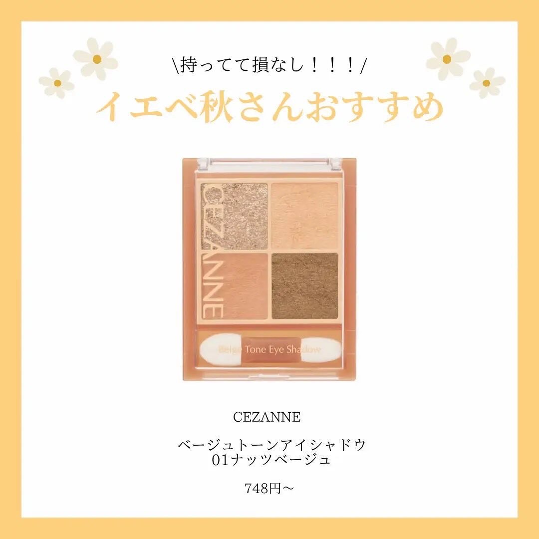 &be パレットアイシャドウ/＆be/アイシャドウパレットを使ったクチコミ（3枚目）