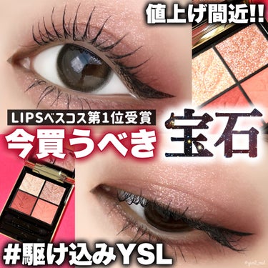 クチュール ミニ クラッチ/YVES SAINT LAURENT BEAUTE/パウダーアイシャドウを使ったクチコミ（1枚目）