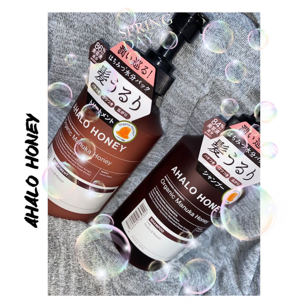 ハイドロ&リペア ジェントル シャンプー/ヘアトリートメント/AHALO HONEY/市販シャンプーを使ったクチコミ(1枚目)