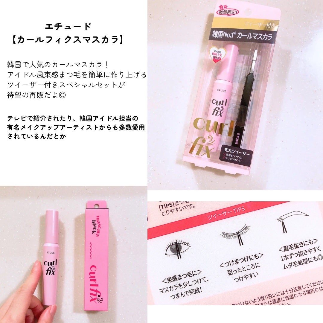 カールフィックスマスカラ/ETUDE/マスカラを使ったクチコミ(2枚目)