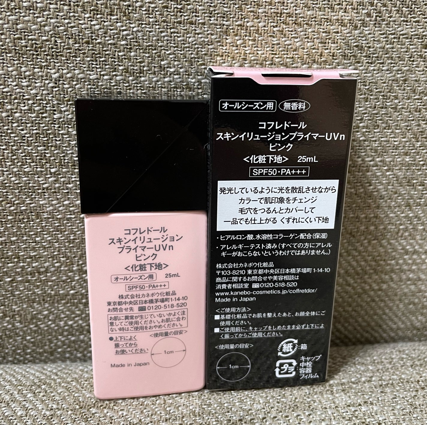 スキンイリュージョンプライマーUVn/コフレドール/化粧下地を使ったクチコミ(4枚目)