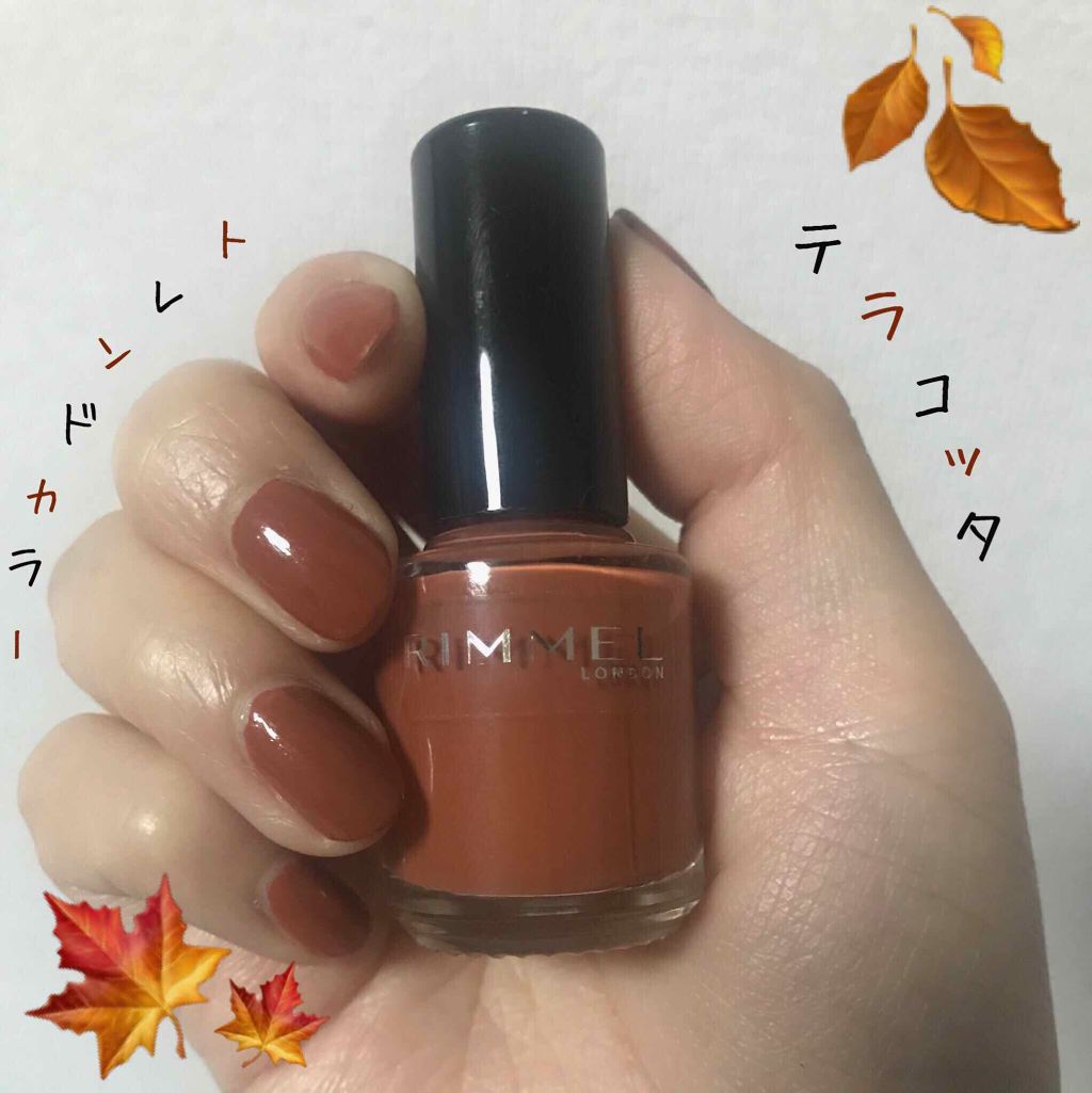 #秋ネイル,#テラコッタネイル,#セルフネイル,#簡単ネイル,#秋冬ネイル,#ワンカラーネイル,#リンメルネイルのネイルデザイン