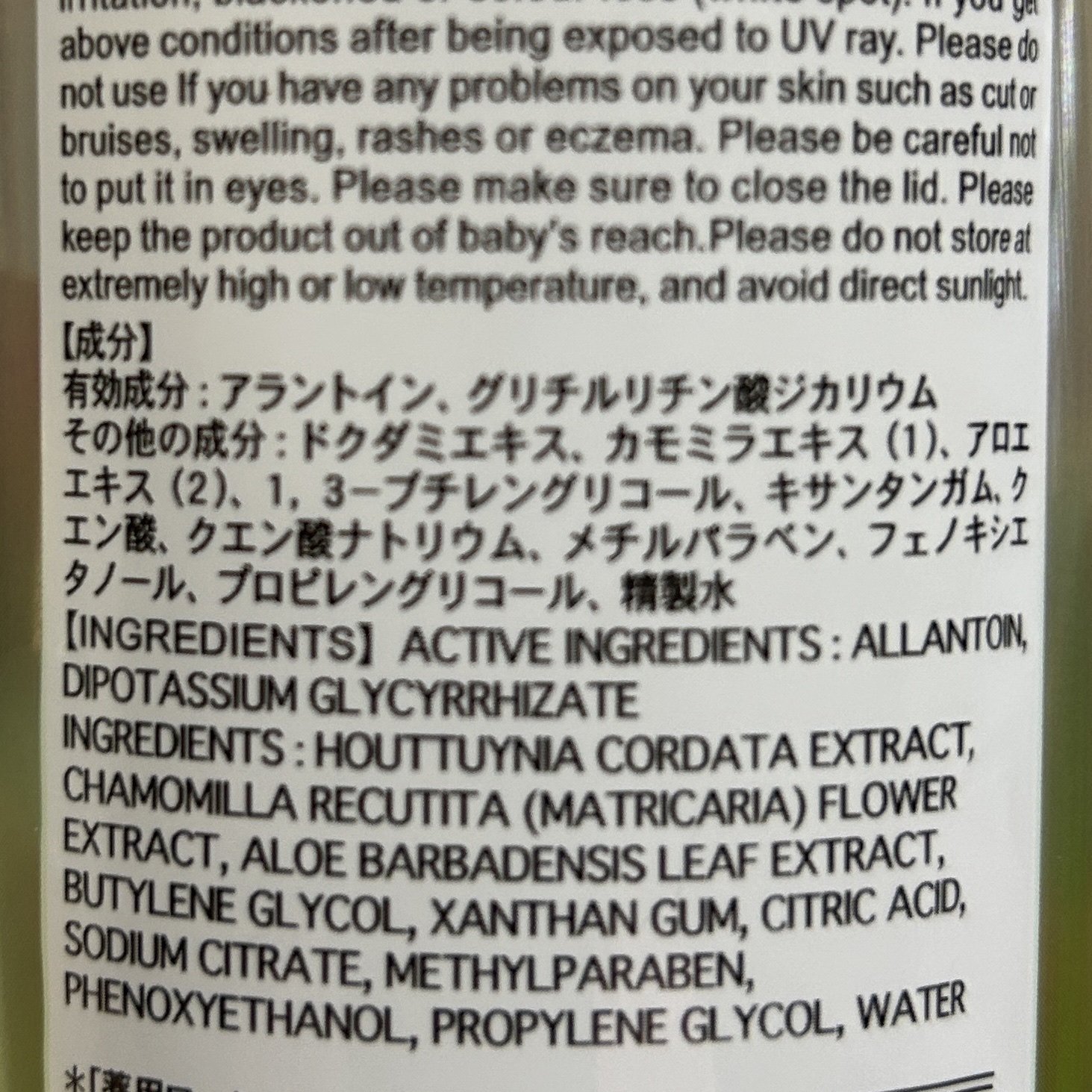 薬用ローション ドクダミエキス/DAISO/化粧水を使ったクチコミ（2枚目）