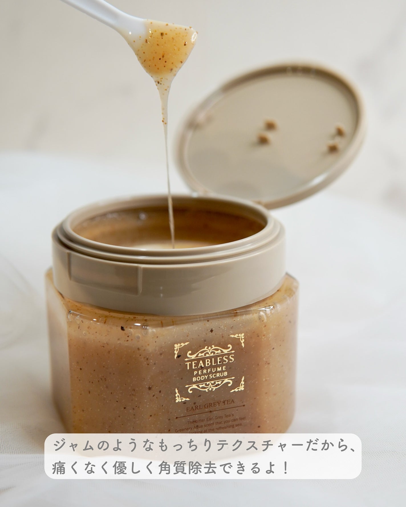 アールグレイティージャム ボディスクラブ/TEABLESS/ボディスクラブを使ったクチコミ(3枚目)