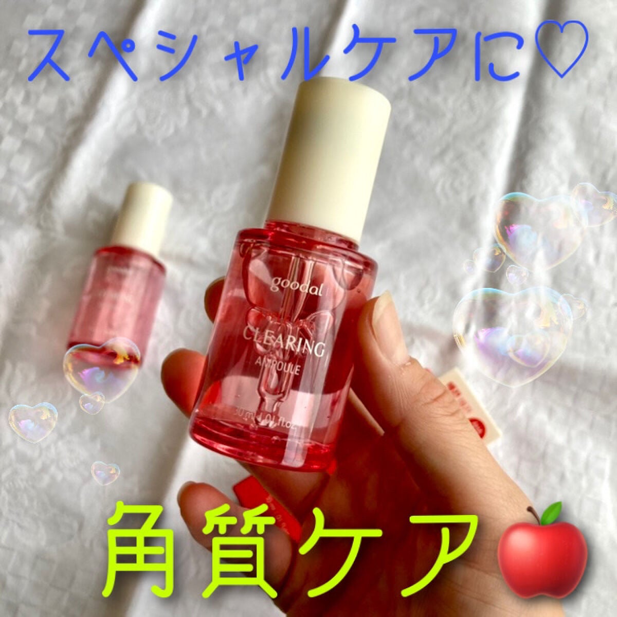 アップルAHAクリアリングアンプル/goodal/美容液を使ったクチコミ(1枚目)