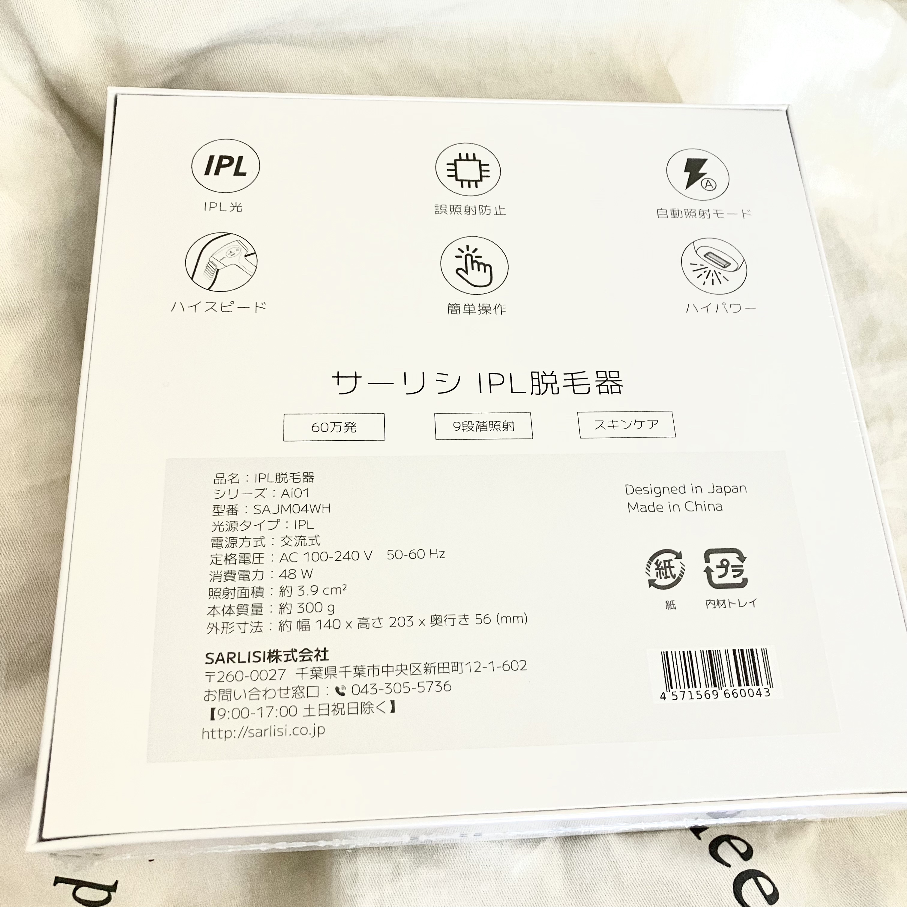 光脱毛器 VIO ホワイト/Sarlisi/家庭用脱毛器を使ったクチコミ（2枚目）