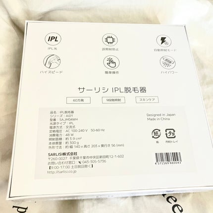 光脱毛器 VIO/Sarlisi/家庭用脱毛器を使ったクチコミ(2枚目)