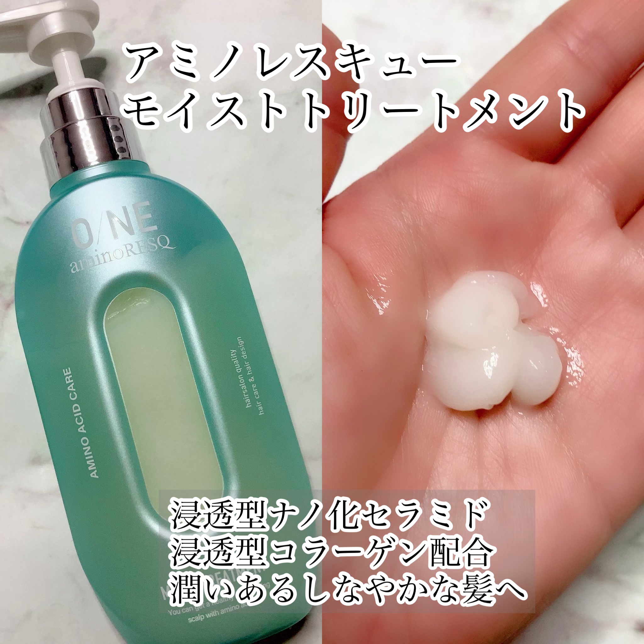 ワン アミノレスキューモイストシャンプー/トリートメント/アミノレスキュー/市販シャンプーを使ったクチコミ（3枚目）