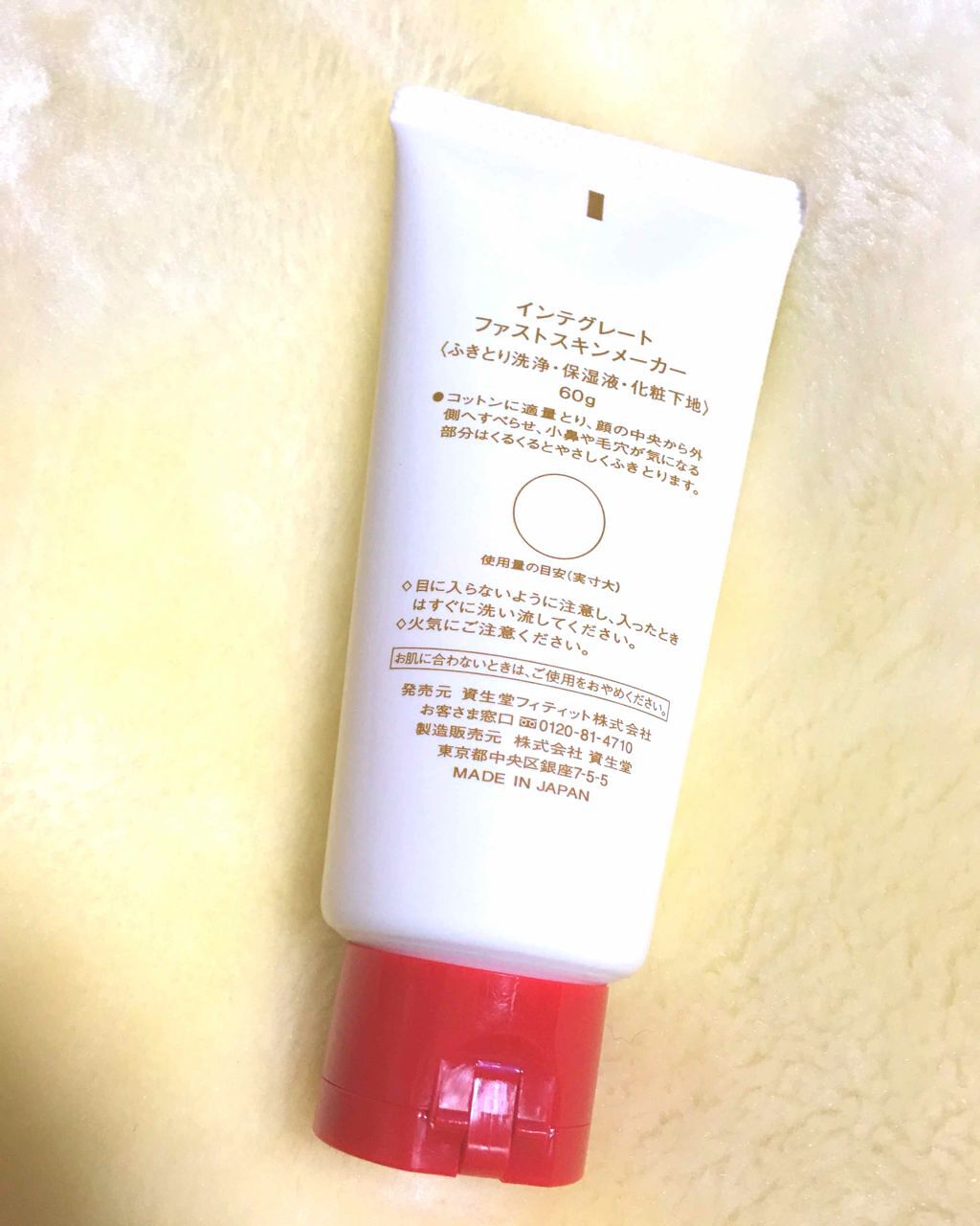 ファストスキンメーカー N/インテグレート/化粧下地を使ったクチコミ(2枚目)