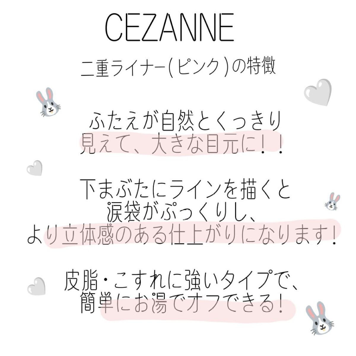 描くふたえアイライナー/CEZANNE/リキッドアイライナーを使ったクチコミ（2枚目）