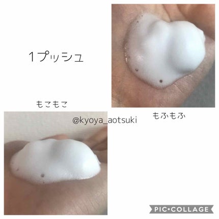 潤浸保湿 泡洗顔料/キュレル/泡洗顔を使ったクチコミ(2枚目)