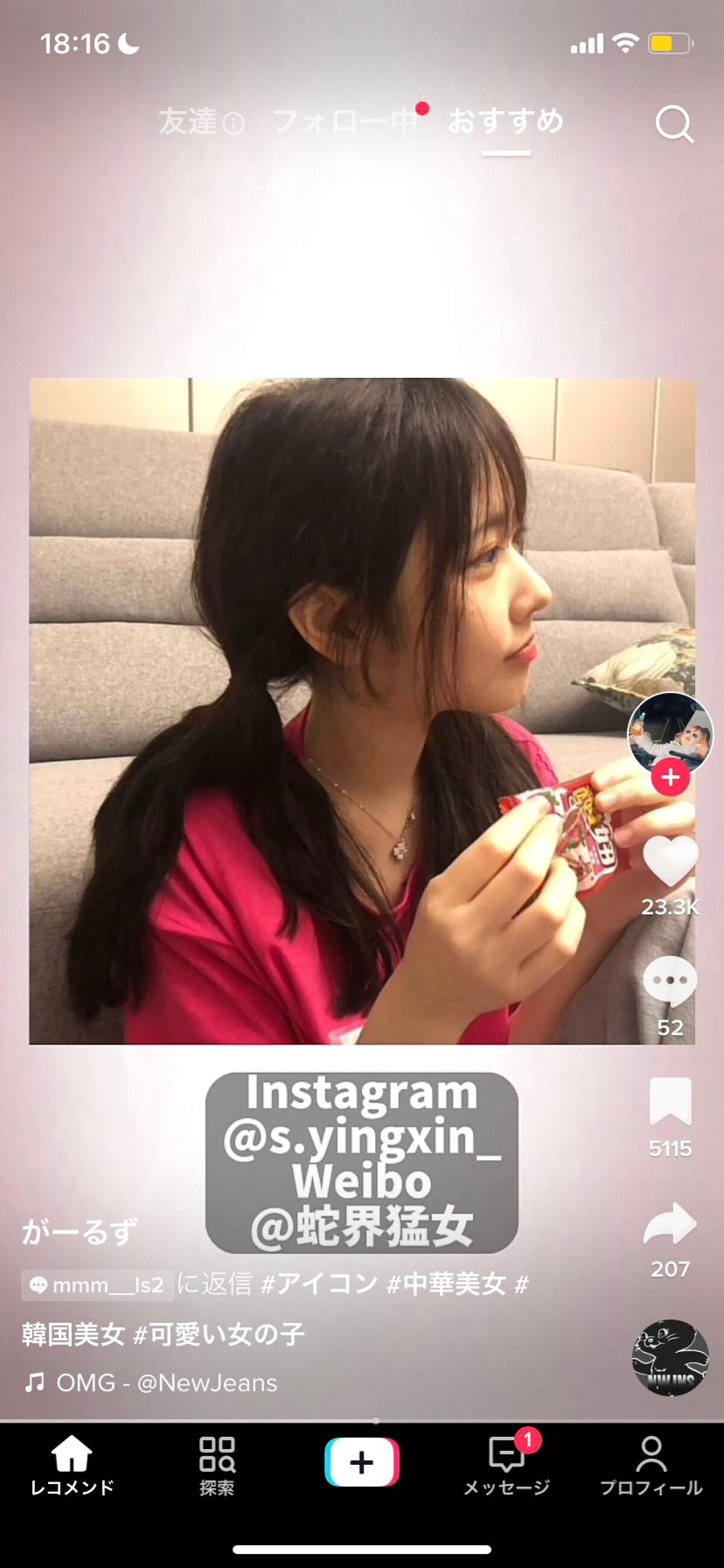 りん on LIPS 「かわちぃ..」(4枚目)