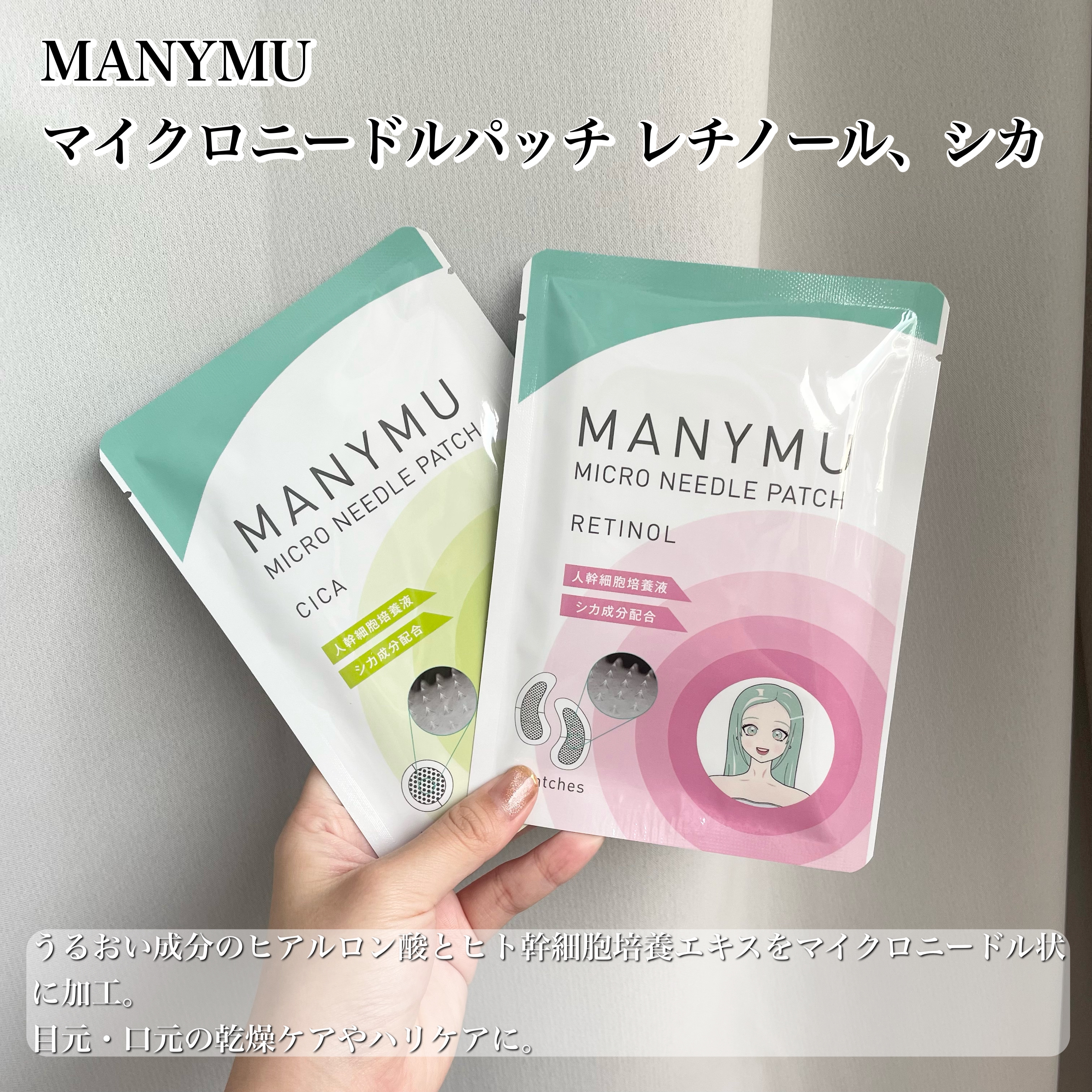 マイクロニードルパッチ シカ/MANYMU/シートマスク・パックを使ったクチコミ（2枚目）