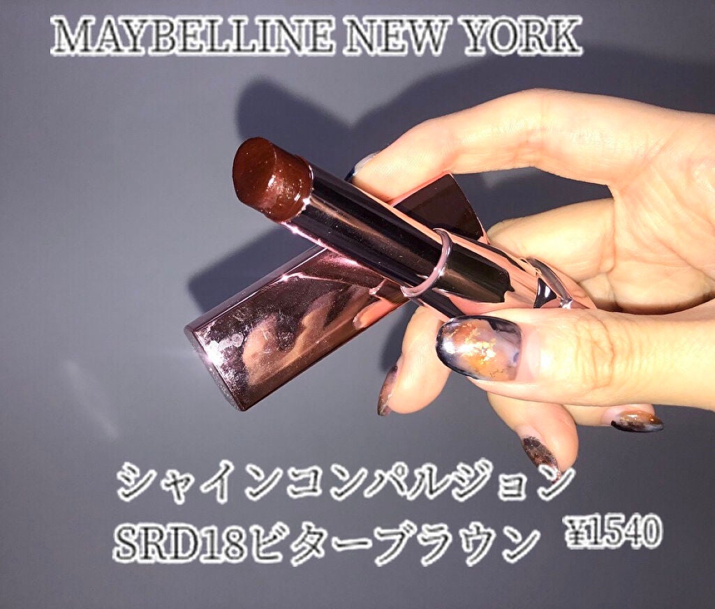 シャインコンパルジョン/MAYBELLINE NEW YORK/口紅を使ったクチコミ(2枚目)