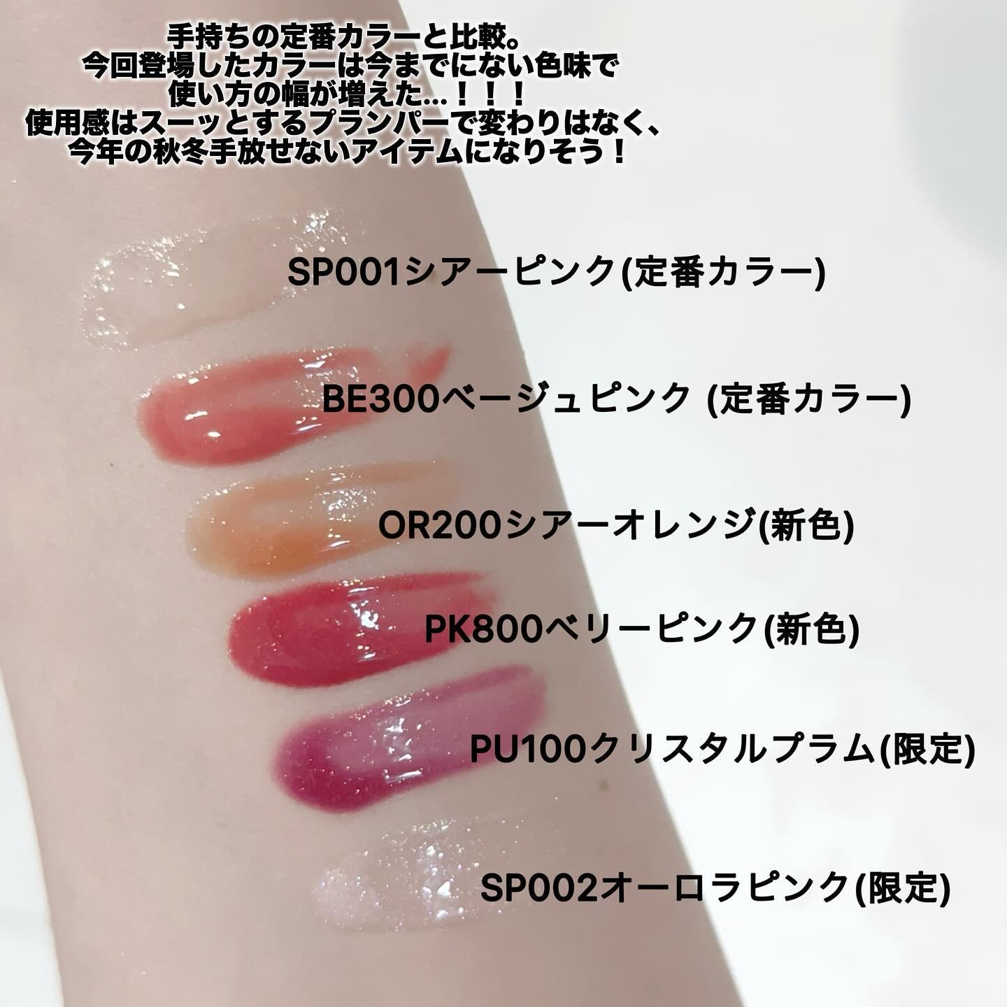 エッセンス リッププランパー/Visée/リッププランパーを使ったクチコミ（3枚目）