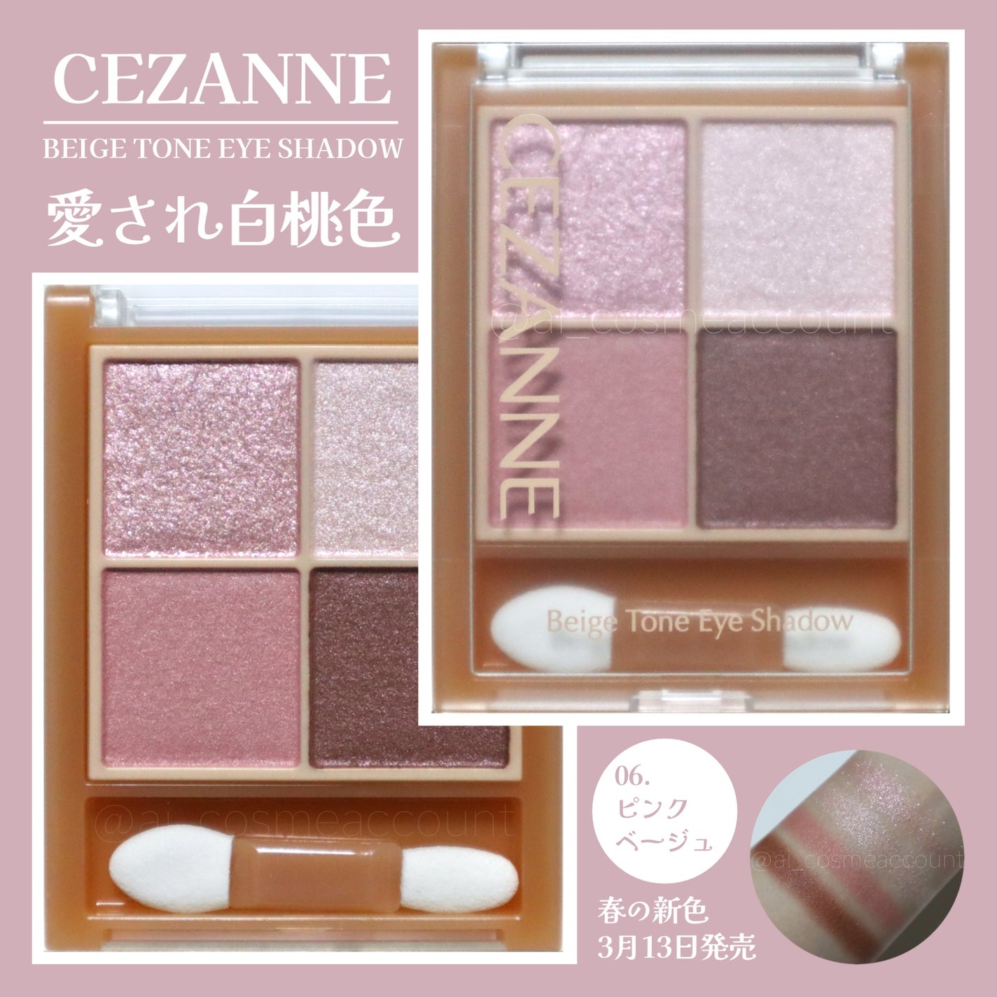 ベージュトーンアイシャドウ/CEZANNE/アイシャドウパレットを使ったクチコミ(1枚目)