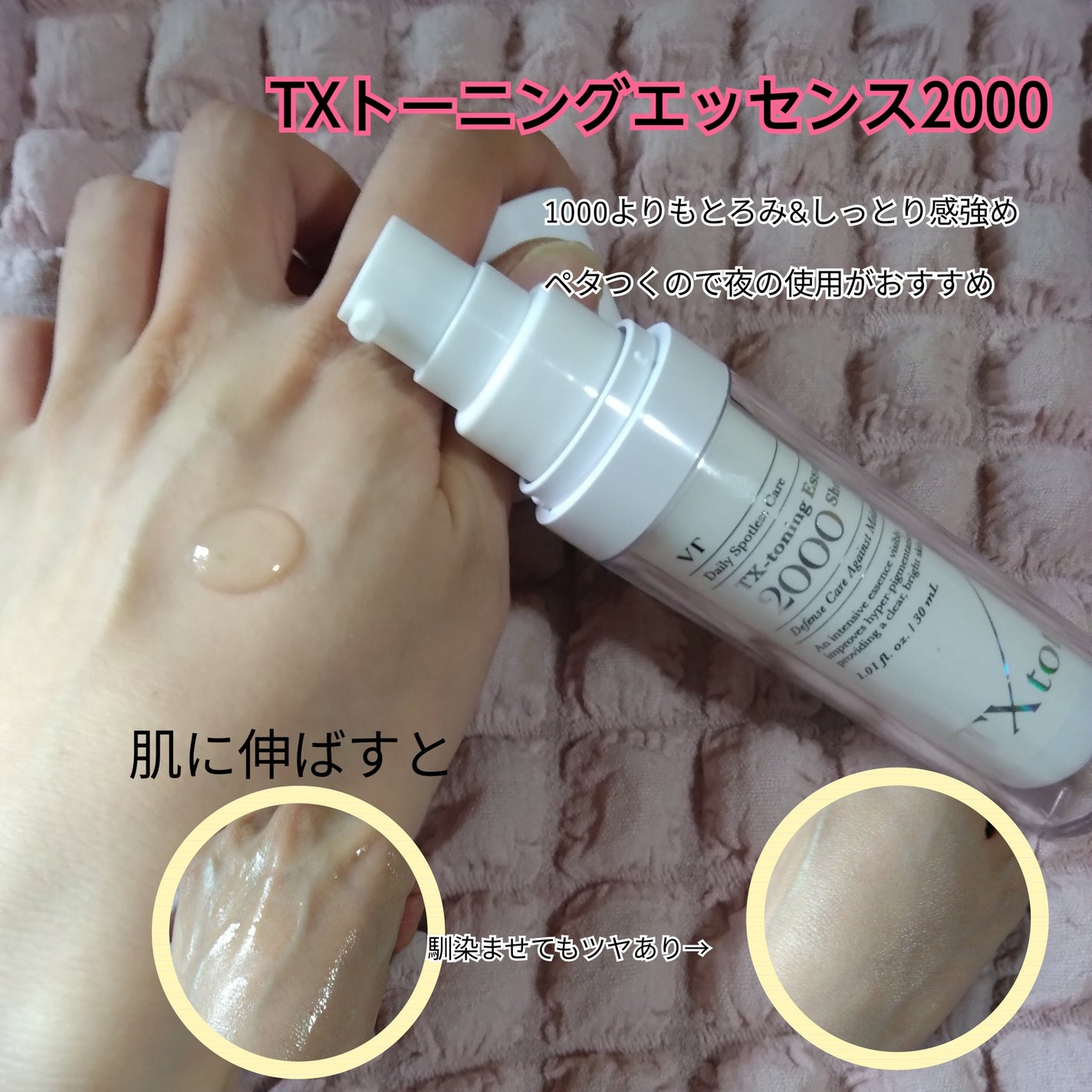リードルショット300/VT/美容液を使ったクチコミ(3枚目)