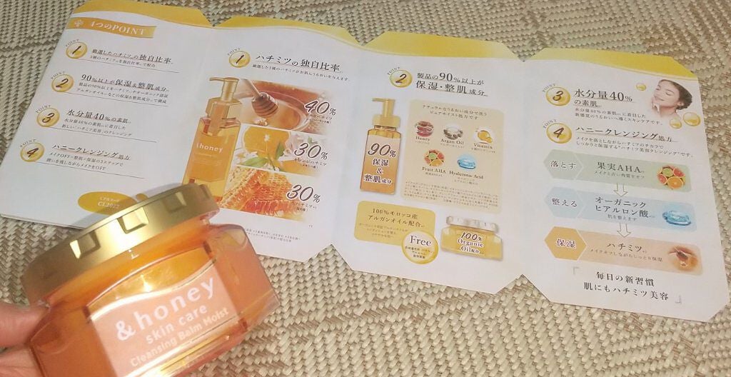 &honey クレンジングバーム モイスト/&honey/クレンジングバームを使ったクチコミ(9枚目)