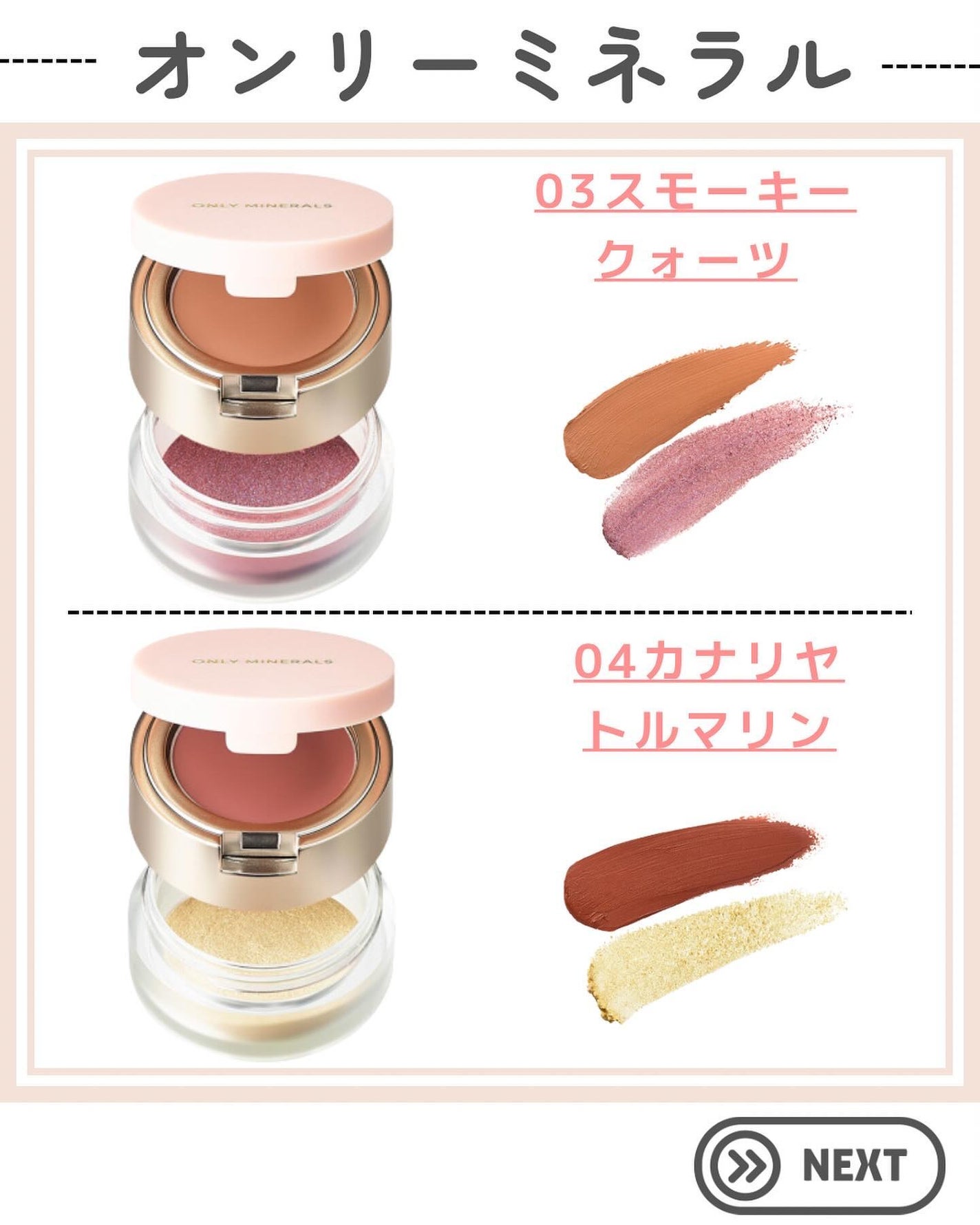 ミネラルカラーズ アイシャドウデュオ/ONLY MINERALS/マルチパレットを使ったクチコミ(4枚目)