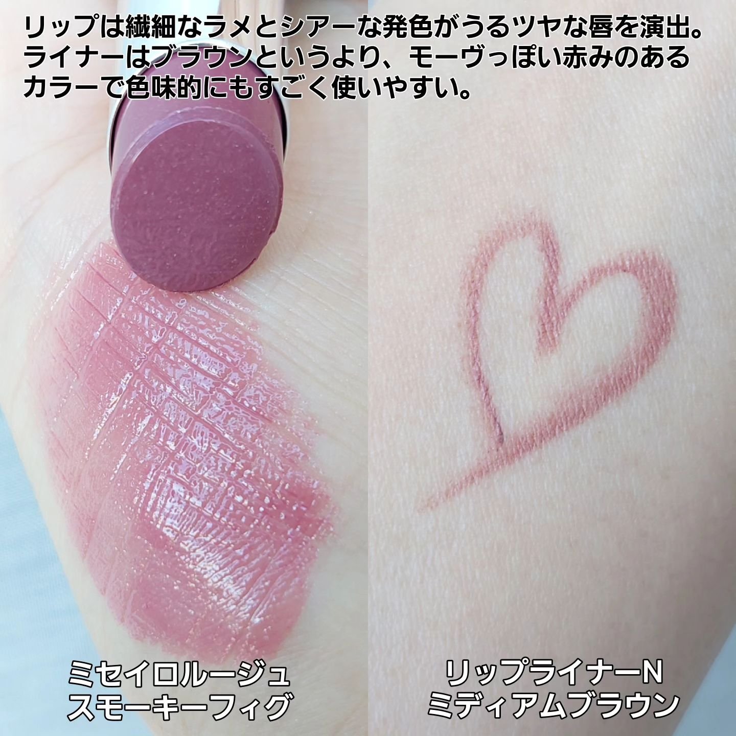 キスミー フェルム ミセイロルージュ 50 スモーキーフィグ/キスミー フェルム/口紅を使ったクチコミ（3枚目）