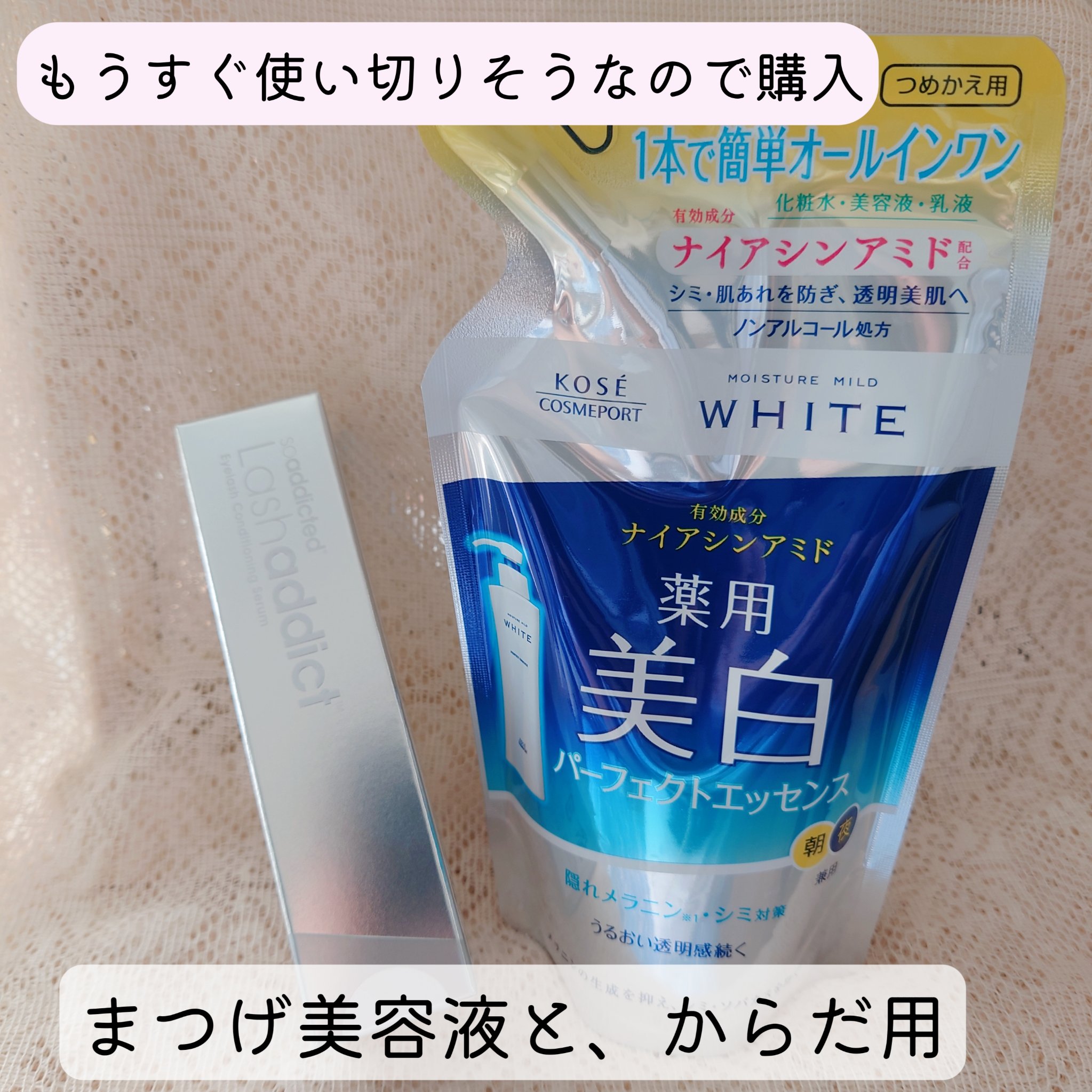 モイスチュアマイルドホワイト パーフェクトエッセンス/モイスチュアマイルド ホワイト/オールインワン化粧品を使ったクチコミ（1枚目）