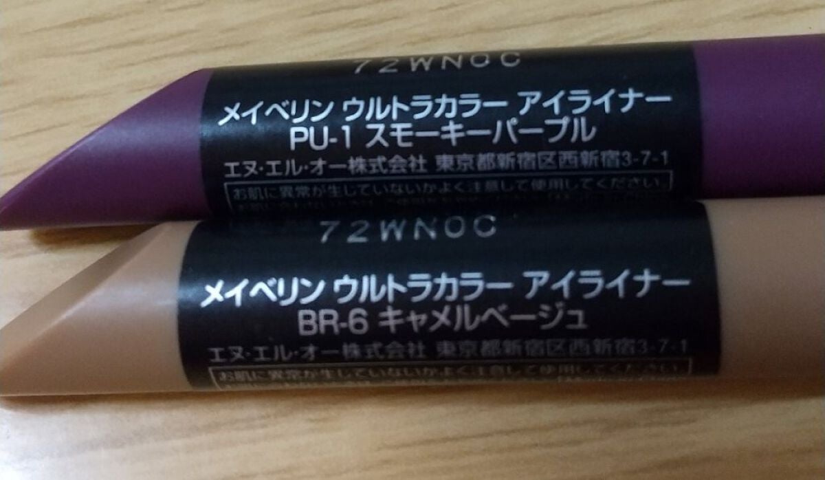 ウルトラカラー アイライナー/MAYBELLINE NEW YORK/リキッドアイライナーを使ったクチコミ(4枚目)