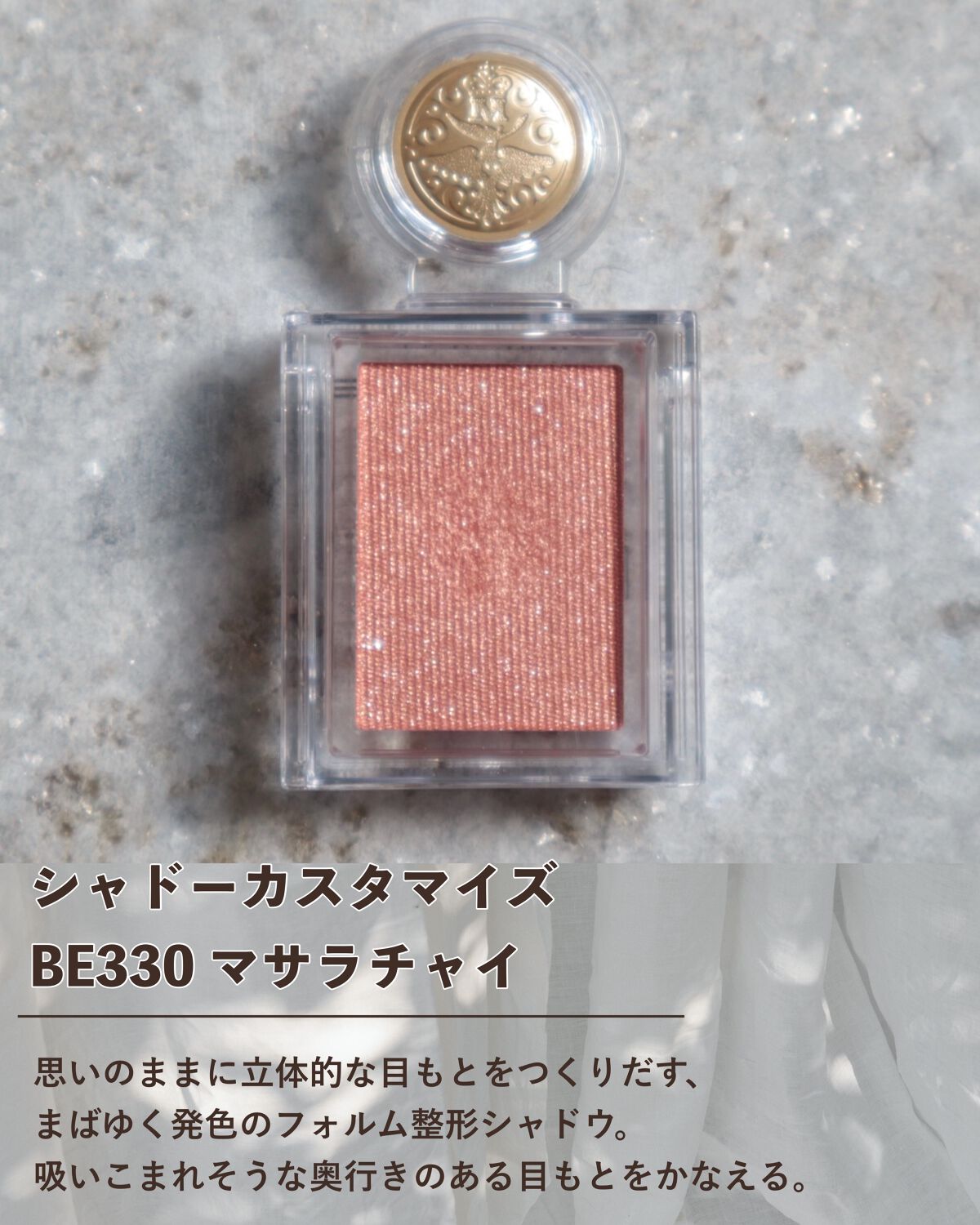 シャドーカスタマイズ/MAJOLICA MAJORCA/単色アイシャドウを使ったクチコミ（2枚目）