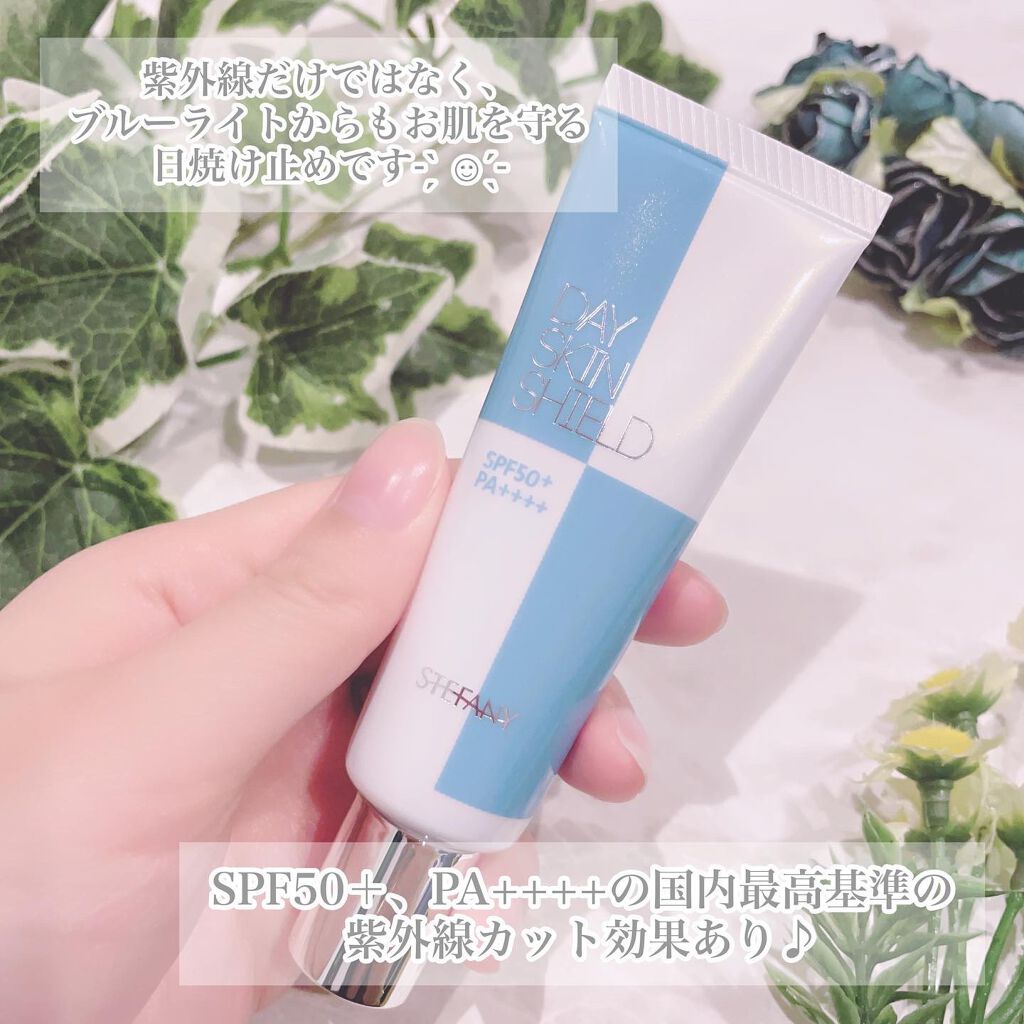 デイスキンシールド/ステファニー/化粧下地を使ったクチコミ（2枚目）